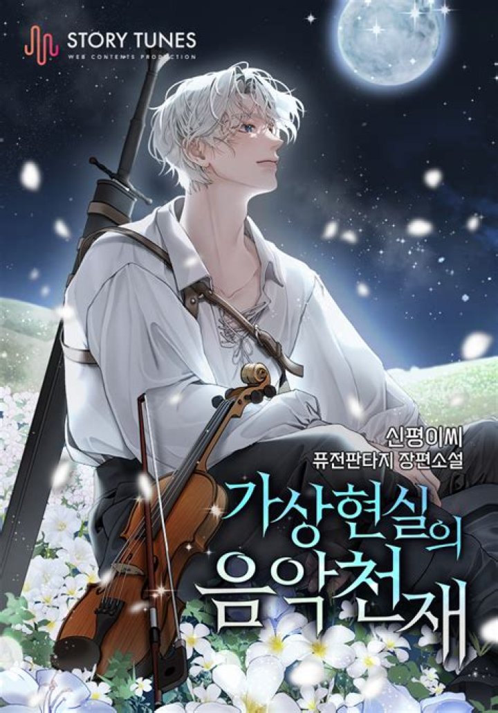 The Musical Genius Of Jonathan Lyndale Kirk: An Extraordinary Artist